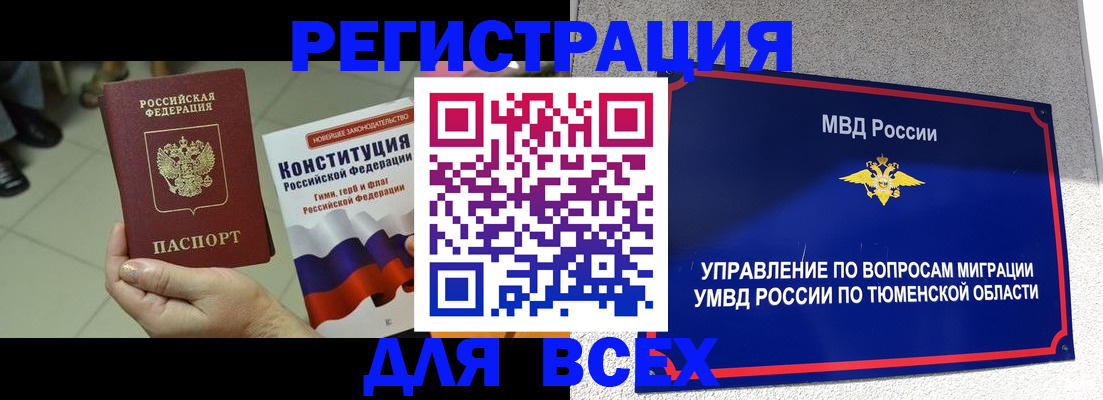 временная прописка в Нововоронеже