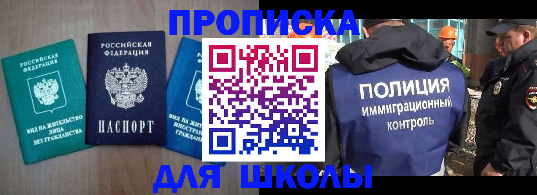 прописка иностранных граждан в Нововоронеже